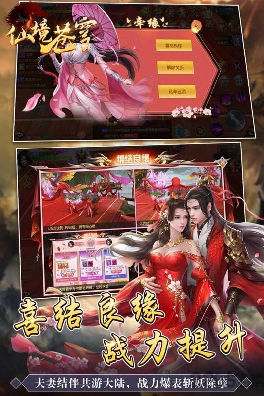 仙境苍穹悦游天下手游官方版下载,仙侠手游,国风手游,悦游天下手游,仙境苍穹