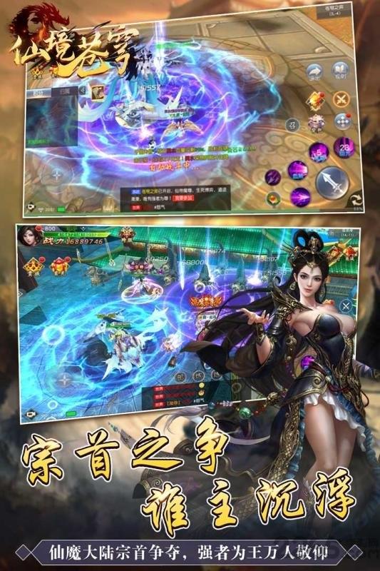 仙境苍穹悦游天下手游官方版下载,仙侠手游,国风手游,悦游天下手游,仙境苍穹