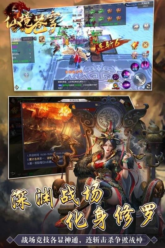 仙境苍穹悦游天下手游官方版下载,仙侠手游,国风手游,悦游天下手游,仙境苍穹