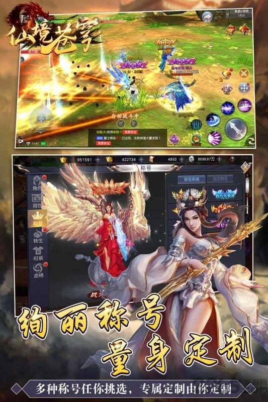 仙境苍穹悦游天下手游官方版下载,仙侠手游,国风手游,悦游天下手游,仙境苍穹