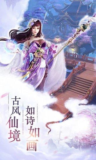 青云剑姬传官方版下载,青云剑姬传,仙侠手游