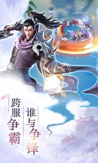 青云剑姬传官方版下载,青云剑姬传,仙侠手游