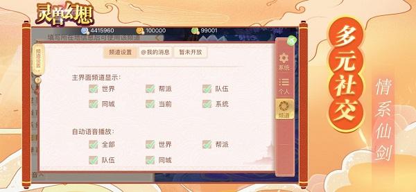 灵兽幻想手游(暂未上线),灵兽幻想,玄幻手游,q版手游
