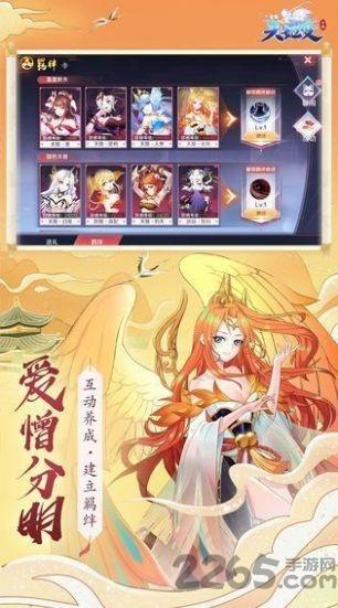 异界妖灵手游下载,异界妖灵,修仙手游,对战手游