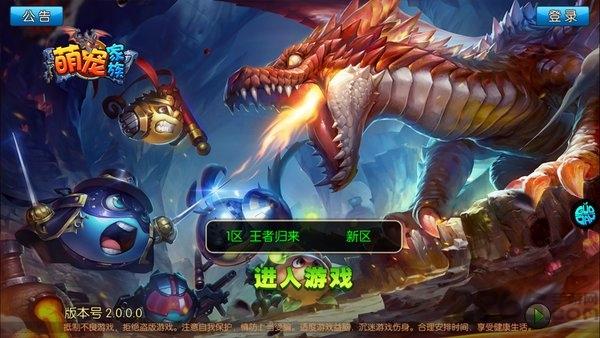 萌宠家族手游果盘版下载,萌宠家族,冒险手游,魔兽手游