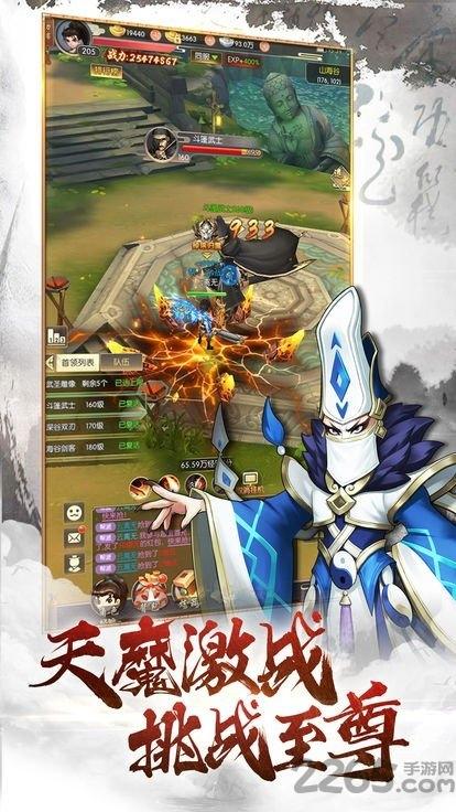 山河图志手游(暂未上线),山河图志,仙侠手游,rpg手游