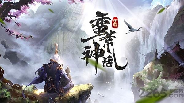 蛮荒神话手游下载,蛮荒神话,玄幻手游,神话手游