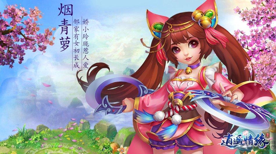 逍遥情缘互通版下载,逍遥情缘,回合手游,仙侠手游
