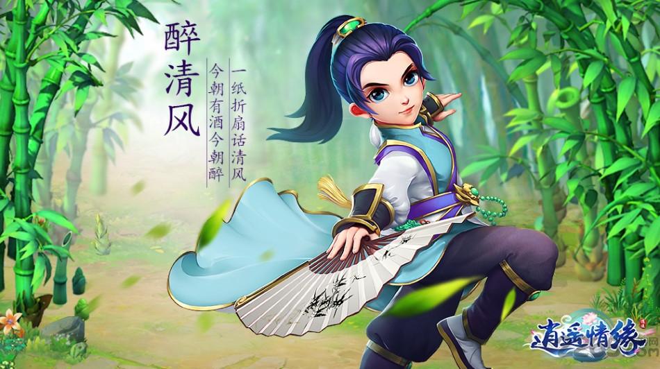 逍遥情缘互通版下载,逍遥情缘,回合手游,仙侠手游