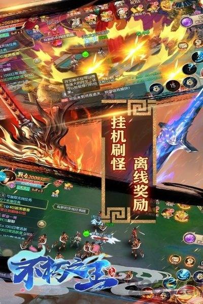 不朽之魂官方版下载,不朽之魂,玄幻手游,东方手游