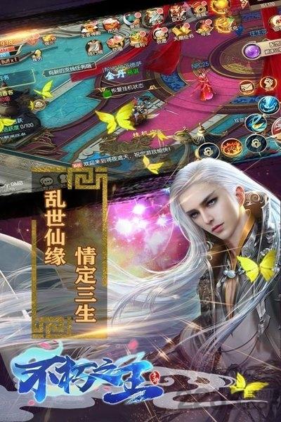 不朽之魂官方版下载,不朽之魂,玄幻手游,东方手游