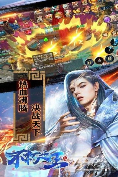 不朽之魂官方版下载,不朽之魂,玄幻手游,东方手游