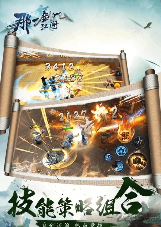 那一剑江湖百度客户端下载,那一剑江湖,江湖手游,武侠手游,百度游戏