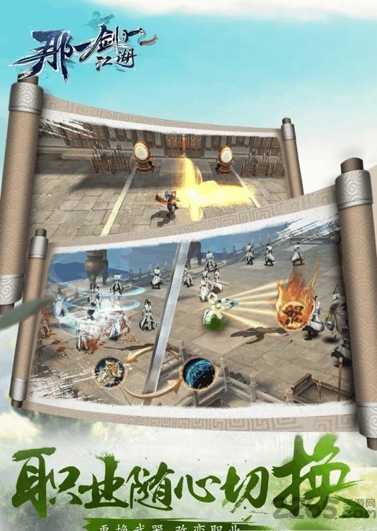 那一剑江湖百度客户端下载,那一剑江湖,江湖手游,武侠手游,百度游戏