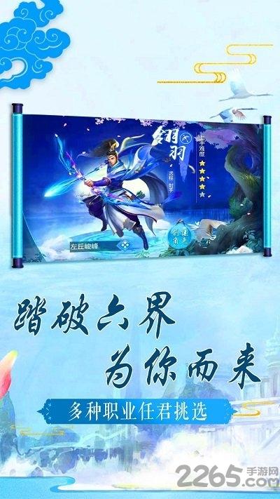 缥缈仙尊正式版下载,缥缈仙尊,仙侠手游,动作手游
