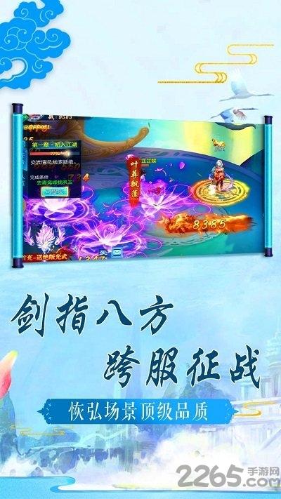 缥缈仙尊正式版下载,缥缈仙尊,仙侠手游,动作手游