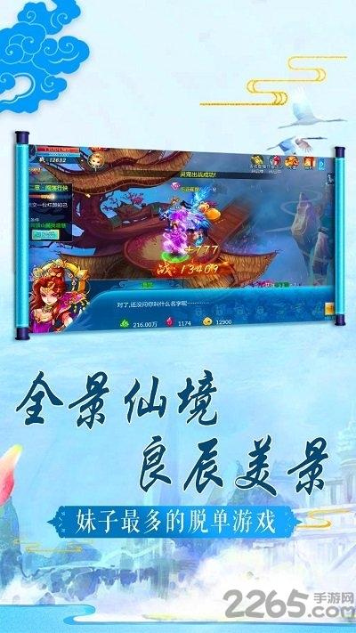 缥缈仙尊正式版下载,缥缈仙尊,仙侠手游,动作手游