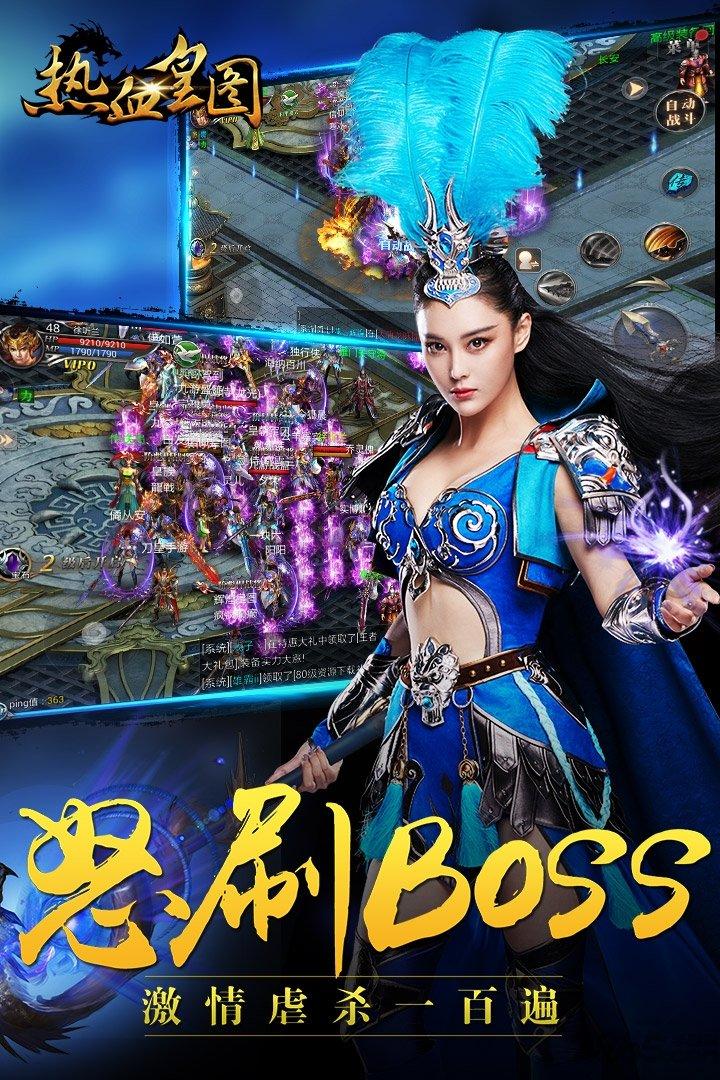 热血皇图手游九游版下载,热血皇图,攻城手游,pk手游,rpg手游