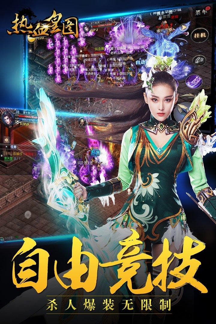 热血皇图手游九游版下载,热血皇图,攻城手游,pk手游,rpg手游