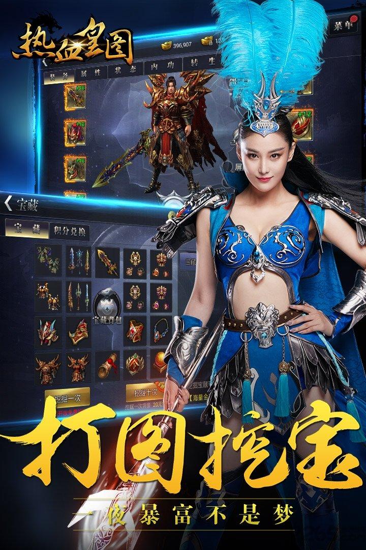 热血皇图手游九游版下载,热血皇图,攻城手游,pk手游,rpg手游