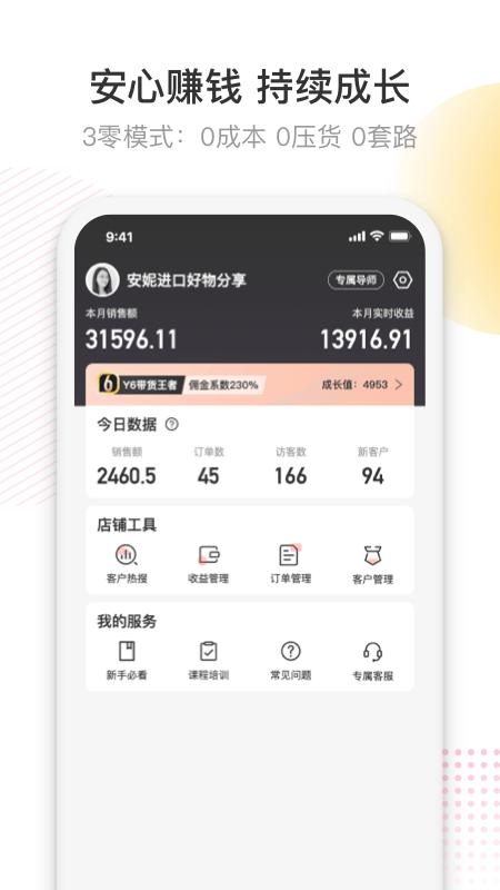 友品购购app(更名友品海购)下载,友品购购,购物app,开店app