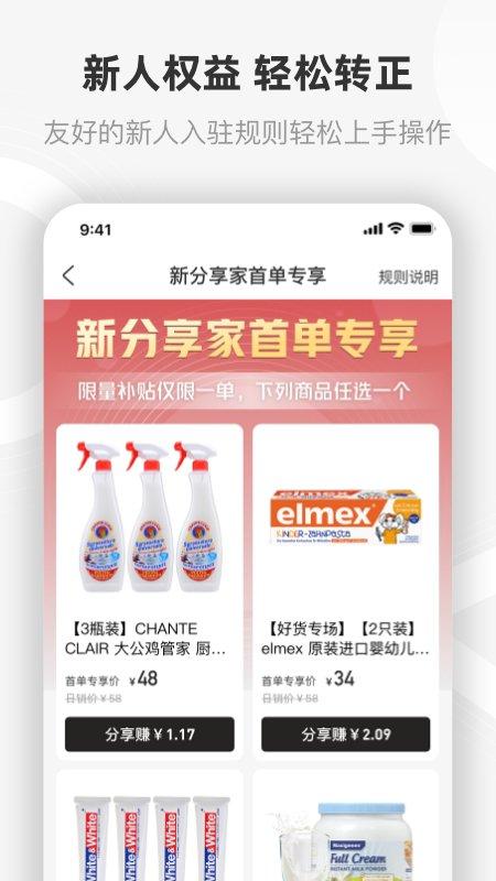 友品购购app(更名友品海购)下载,友品购购,购物app,开店app