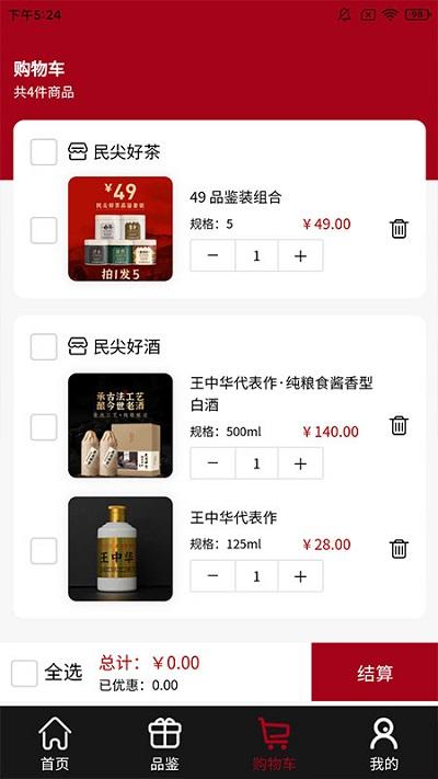 民尖好货手机版下载,民尖好货,优惠app,商城app