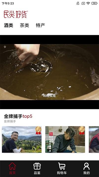 民尖好货手机版下载,民尖好货,优惠app,商城app