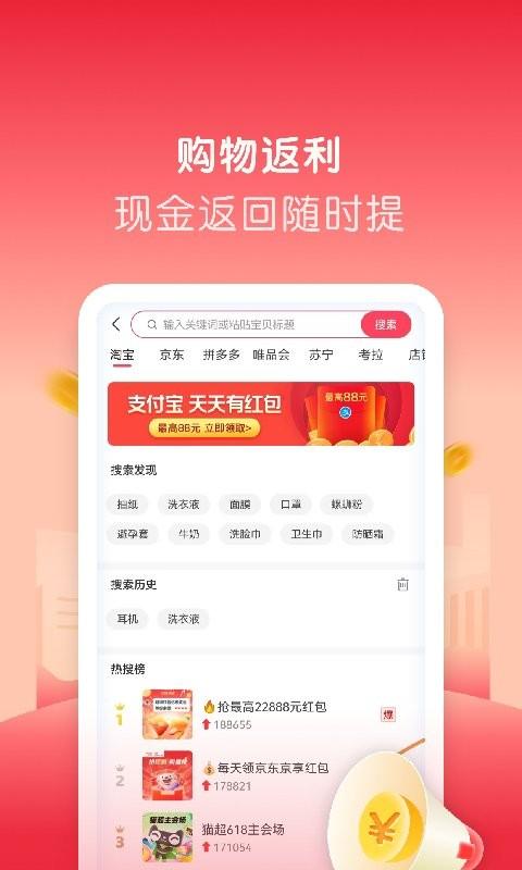 微美生活手机版下载,微美生活,优惠券app,折扣app