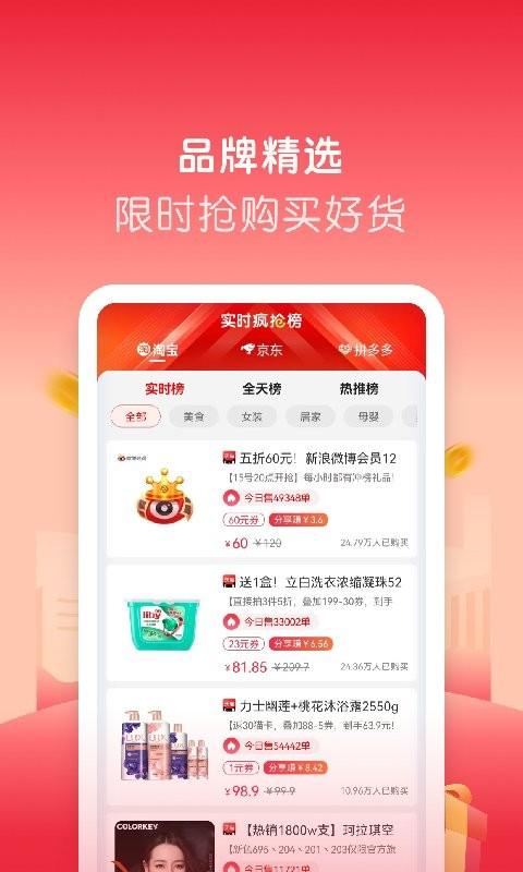微美生活手机版下载,微美生活,优惠券app,折扣app