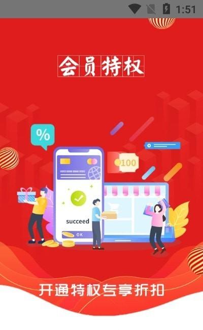 尊惠购商城下载,尊惠,购物app,商城app
