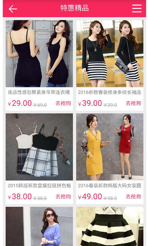 爱划算ihuasuan下载,爱划算,购物app,电商app