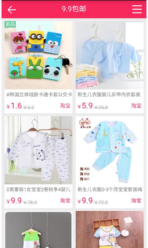 爱划算ihuasuan下载,爱划算,购物app,电商app