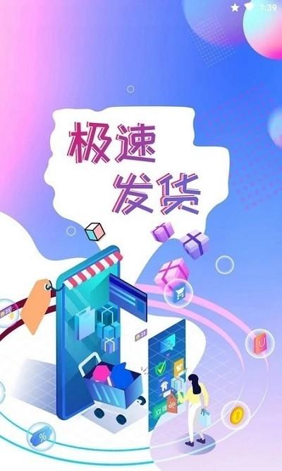 新选软件下载,新选,购物app,商城app