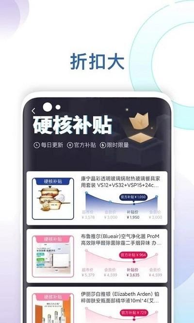 新选软件下载,新选,购物app,商城app