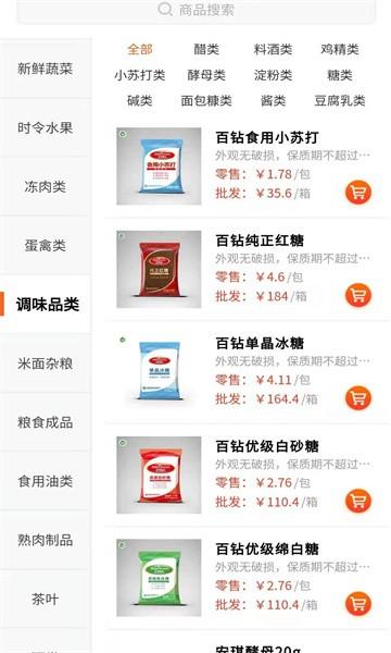 中派网手机版下载,中派网,购物app,优惠app