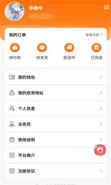 中派网手机版下载,中派网,购物app,优惠app