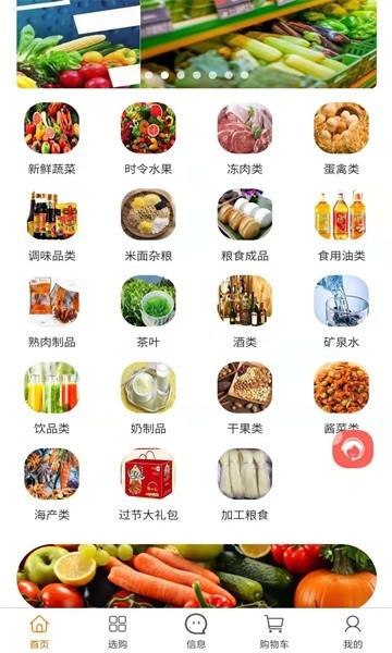 中派网手机版下载,中派网,购物app,优惠app