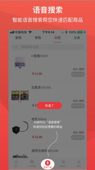 闪修宝app最新版下载,闪修宝,汽车购物app,网购app
