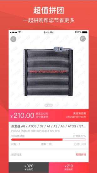 闪修宝app最新版下载,闪修宝,汽车购物app,网购app