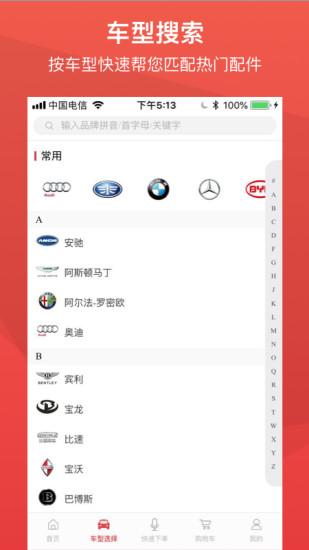闪修宝app最新版下载,闪修宝,汽车购物app,网购app