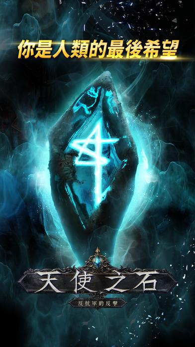 天使之石中文版(Angel Stone)下载,天使之石,魔幻手游,动作手游