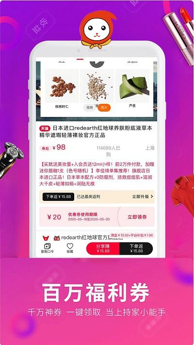 乐淘优选官方版下载,乐淘优选,购物app,商城app