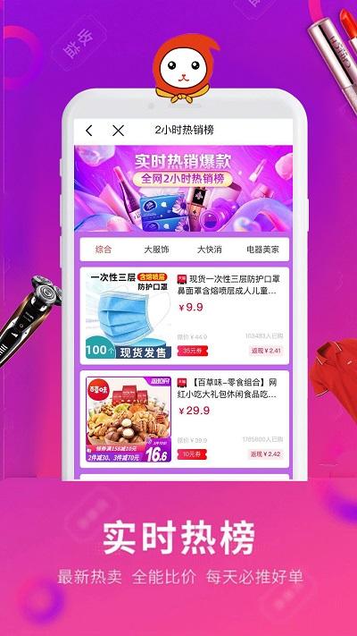 乐淘优选官方版下载,乐淘优选,购物app,商城app