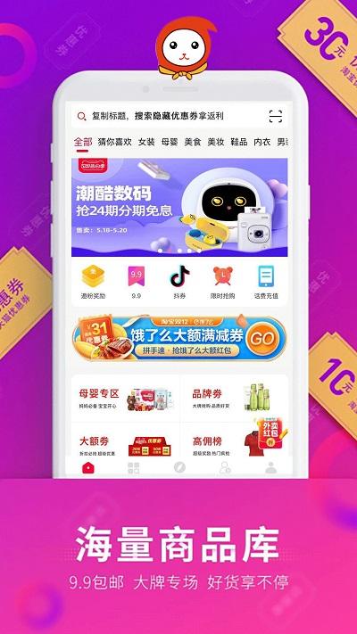 乐淘优选官方版下载,乐淘优选,购物app,商城app