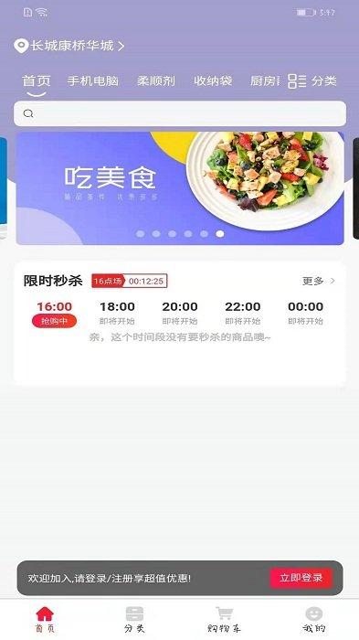 上云街app下载,上云街,网购app