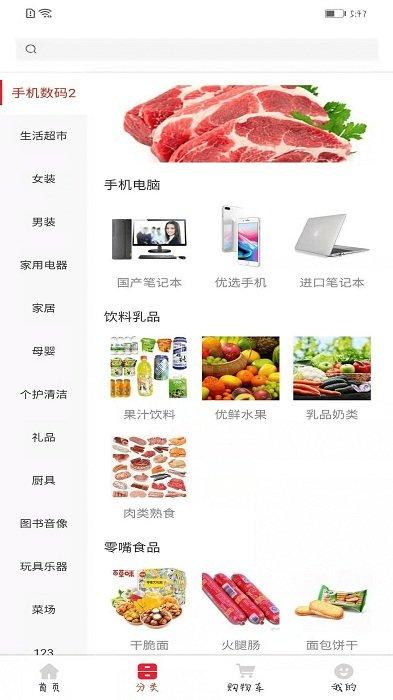 上云街app下载,上云街,网购app