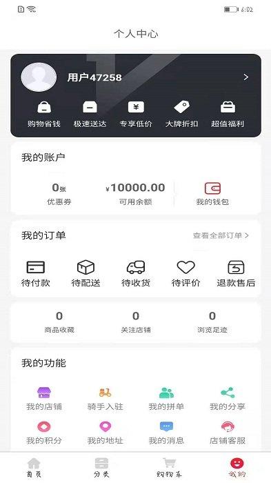 上云街app下载,上云街,网购app