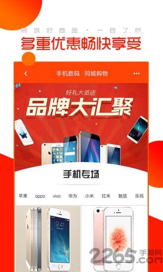 同城购物软件下载,同城购物,购物app,商城app