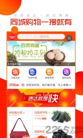 同城购物软件下载,同城购物,购物app,商城app
